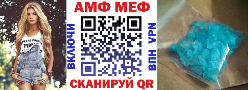 АМФЕТАМИН VHQ  магазин    Константиновск 