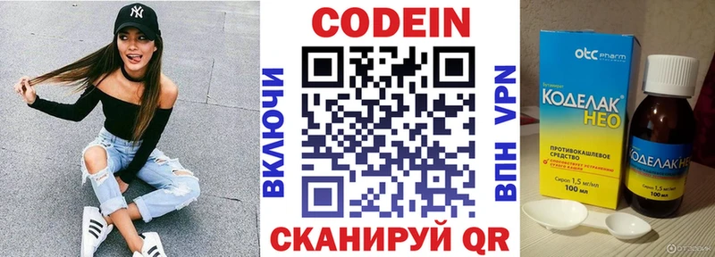 Кодеин Purple Drank  купить закладку  Константиновск 