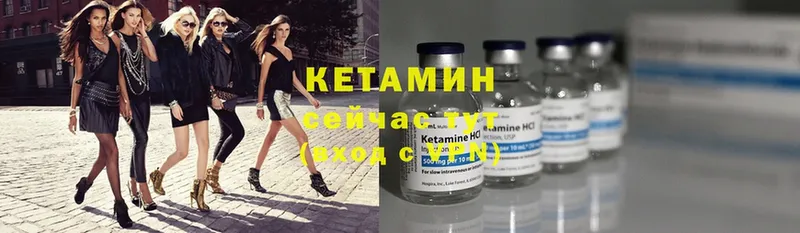 КЕТАМИН ketamine  Константиновск 