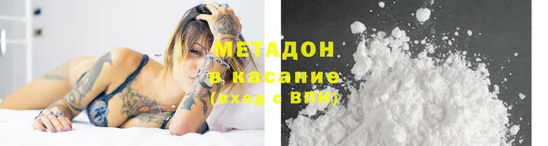 нарко площадка формула  Константиновск  Метадон methadone 